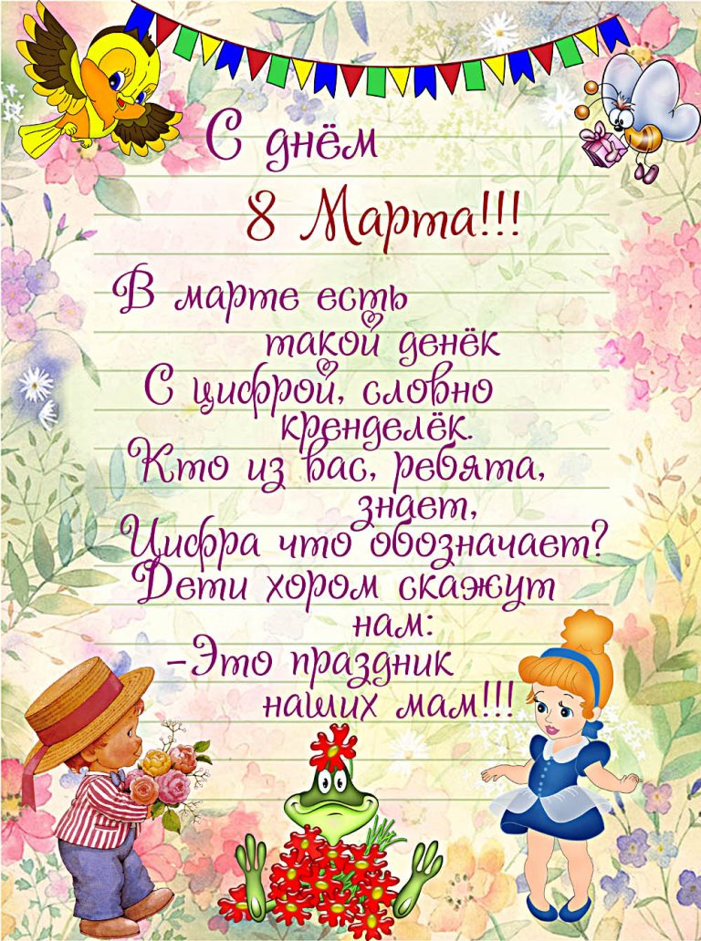 Стихотворение для поздравления малыша Стихотворение для поздравления малыша