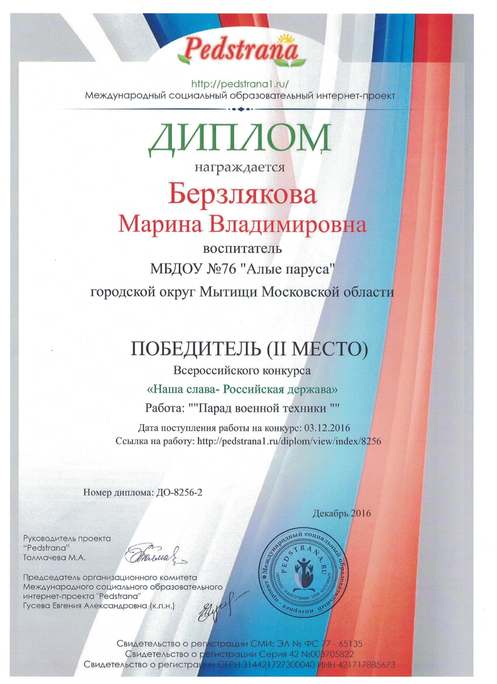 Педстрана. Положение конкурсов 2024. Президентский фонд культурных инициатив 2023 фото. Положение конкурсов 2024. Стиль жизни здоровье конкурс.